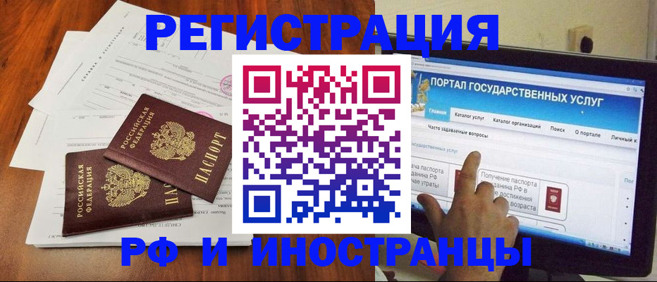 прописка для работы в Нальчике