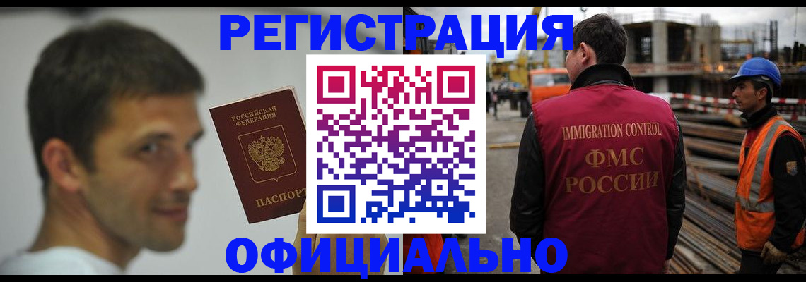 прописка иностранных граждан в Нальчике