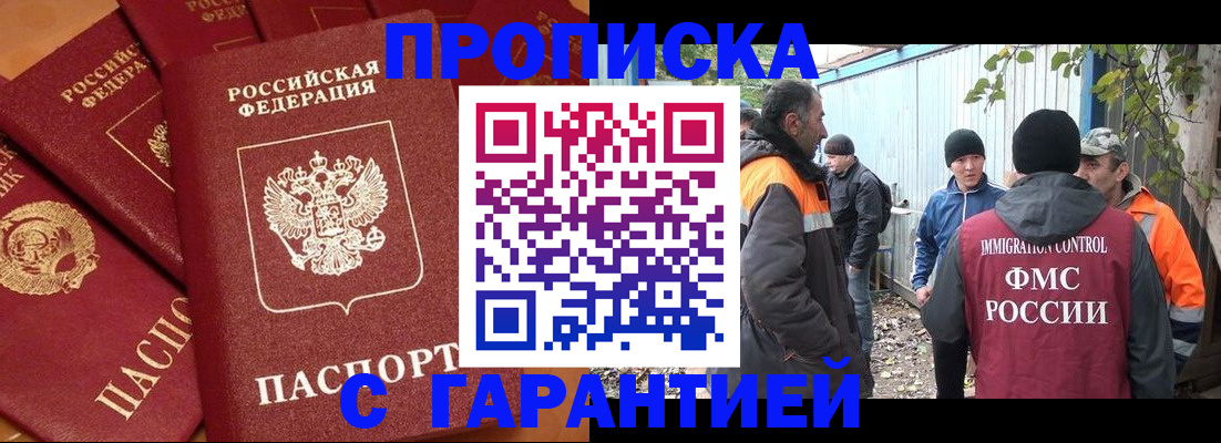 прописка ребенка в Нальчике
