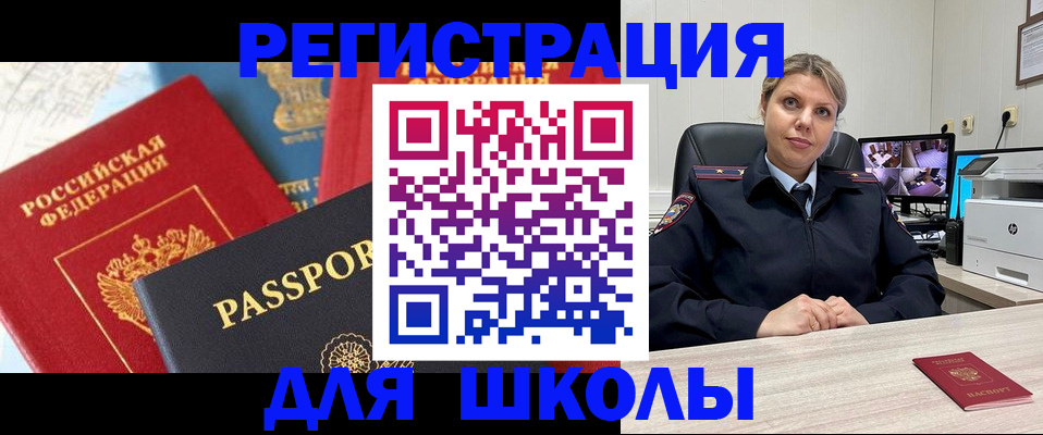 прописка для работы в Нальчике