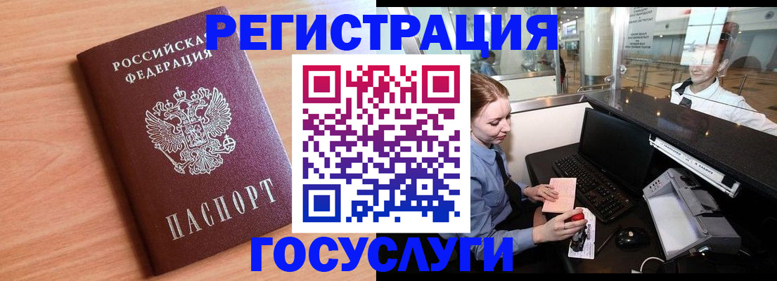 прописка для кредита в Нальчике