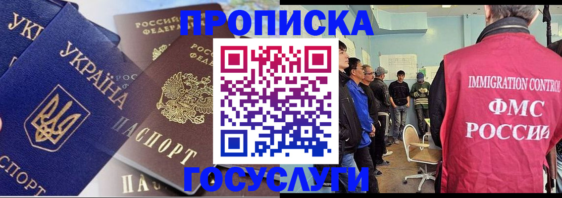 прописка регистрация в Нальчике